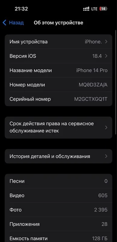 iPhone 14 Pro 128 ГБ 7