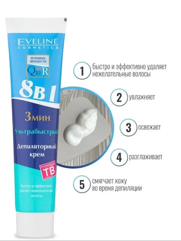 Депиляционный крем Eveline 1 Депиляционный крем Eveline 1