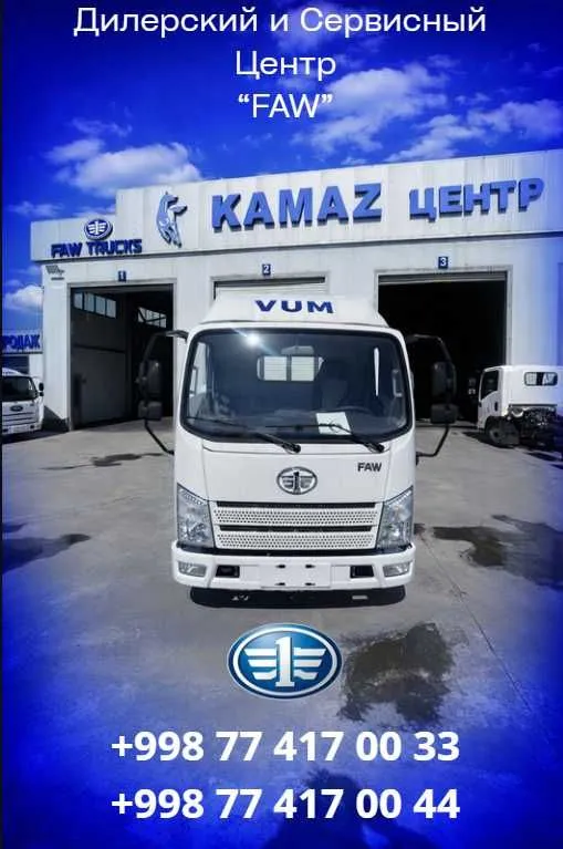 Автофургон бортовой с тентом FAW Tiger VR (15,2 м³), VUM1041 Автофургон бортовой с тентом FAW Tiger VR (15,2 м³), VUM1041