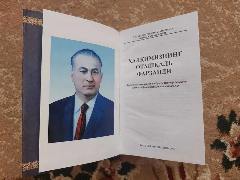 Китоб Халқимизнинг оташқалб фарзанди 1 Китоб Халқимизнинг оташқалб фарзанди 1