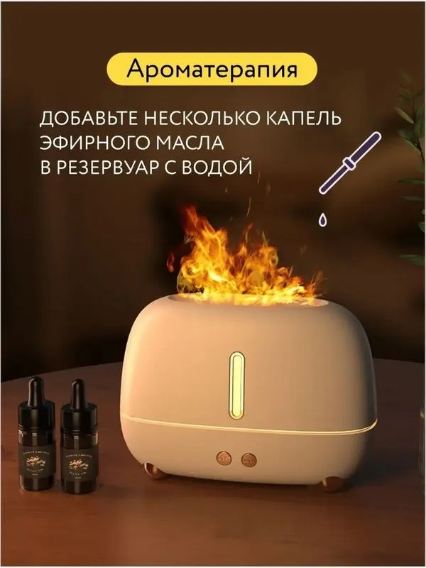 Олов Воздух увлажнитель Пламя 6 Олов Воздух увлажнитель Пламя 6