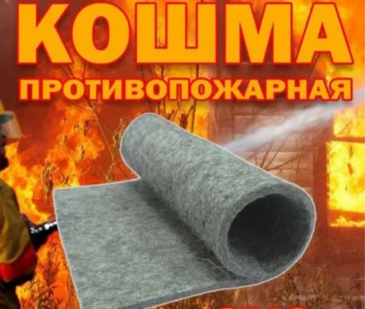 Кошма, кегиз, полотно 1 Кошма, кегиз, полотно 1