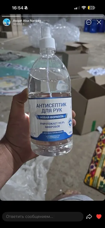 Antiseptik ''POKIZA''