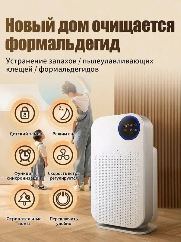 Очиститель воздуха, 3H, 400 кубических метров/час, HEPA-фильтр — фото 1