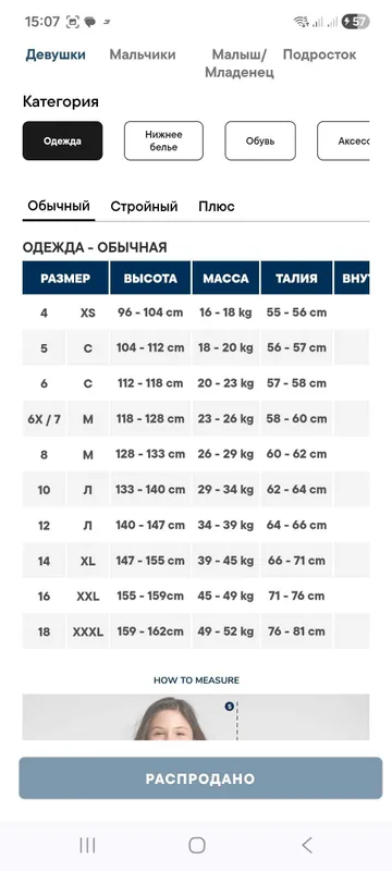 Мака 14 -15лет Children Place амер.размер 16 3 Мака 14 -15лет Children Place амер.размер 16 3