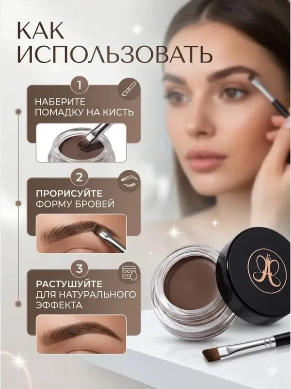 Краска гель для бровей Anastasia 4 г Medium Brown — фото 1