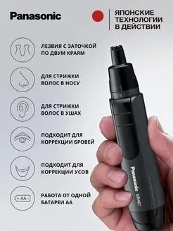 Trimmer Panasonic ER-407 4 Trimmer Panasonic ER-407 4