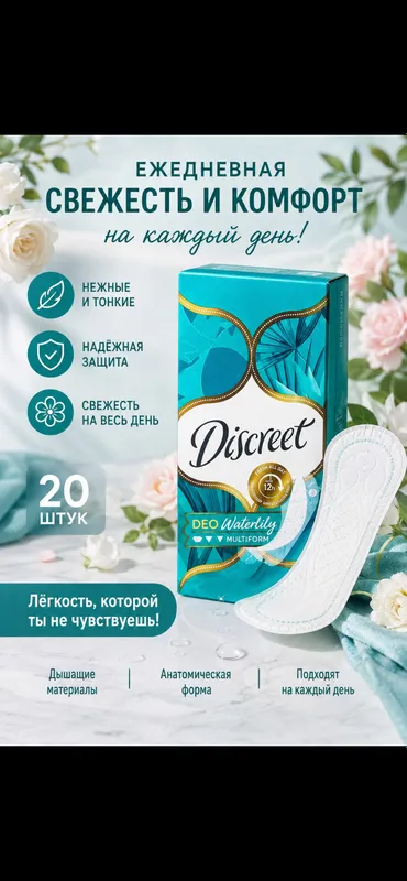 Косметика 4 Косметика 4