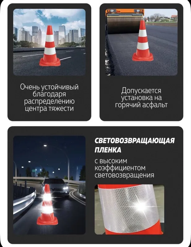 Парковочные конусы разных цветов и размеров — фото 2