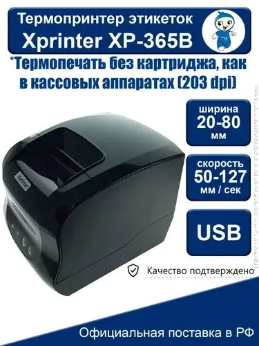 Xprinter xp-365b mini printer