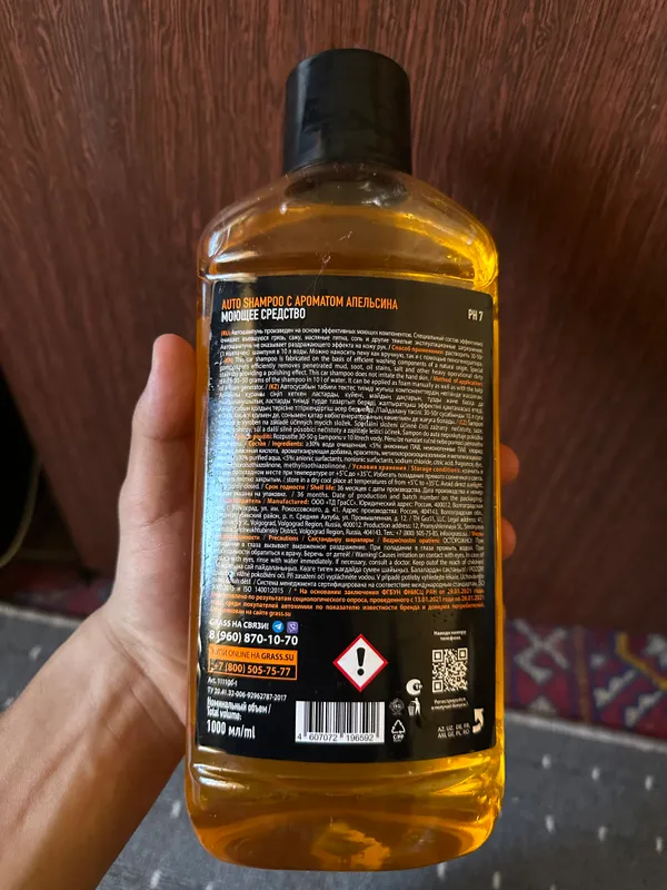 Автошампунь 2 Автошампунь 2