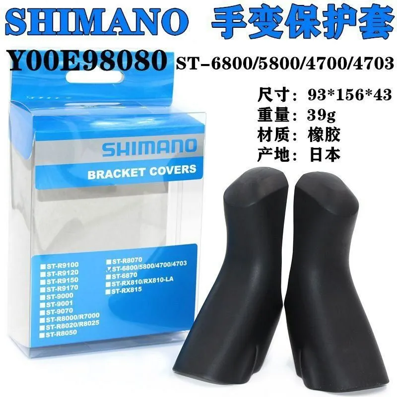 Резинки на ручки SHIMANO для велосипеда — фото 2