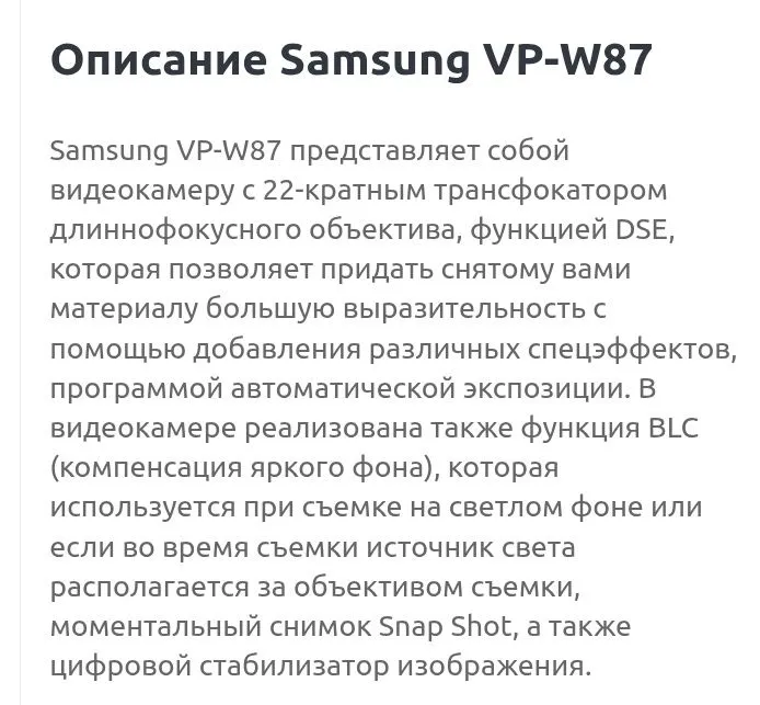 Samsung camcorder VP-W87 Hi-8 — фото 3