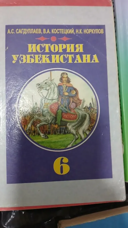 Книги по истории не все классы 4 Книги по истории не все классы 4