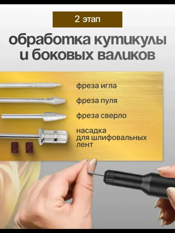 Аппарат для маникюра и педикюра профессиональный 7 Аппарат для маникюра и педикюра профессиональный 7