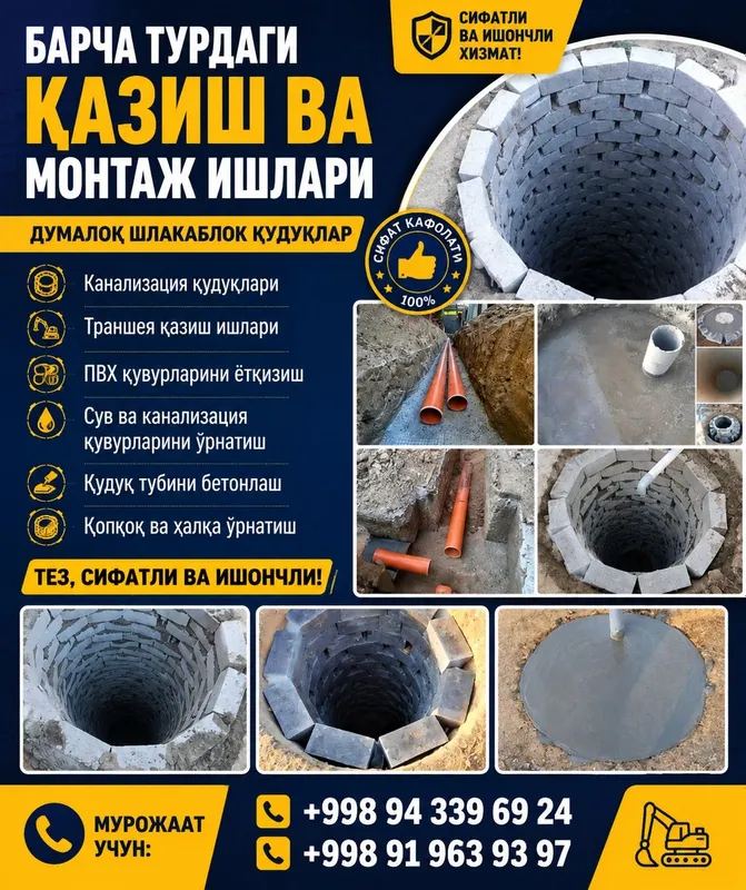 Урачи Сантехника 4 Урачи Сантехника 4