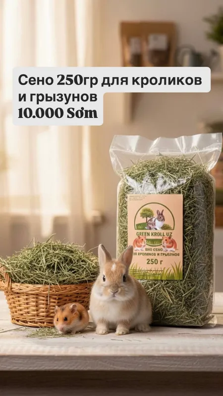 Био Сено,клевер для Морских свинок, хомяков, кроликов и грызунов — фото 2 Био Сено,клевер для Морских свинок, хомяков, кроликов и грызунов — фото 2