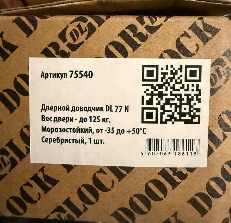 Дверной доводчик — фото 6