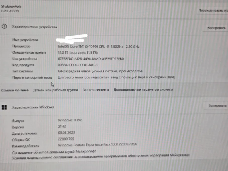 Моноблок IMMER 2 Моноблок IMMER 2