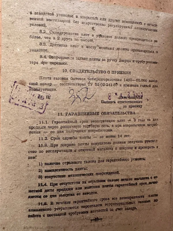 Газ плита ссср фергана — фото 4