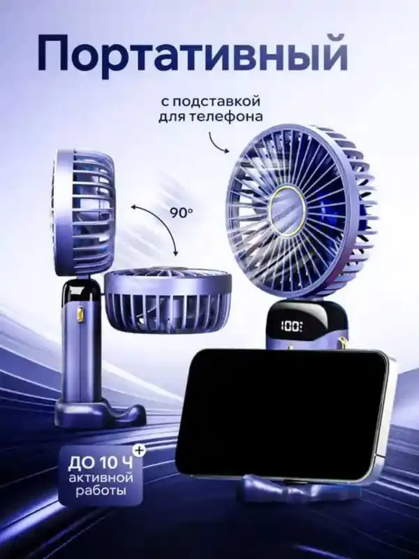 Ventilyator USB zaryadli,5 tezlik, bukiluvchi — фото 1