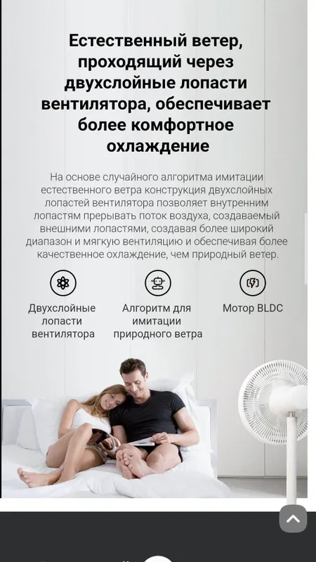 Напольный вентилятор Xiaomi Smart Standing Fan 2 Pro 2025 New — фото 4