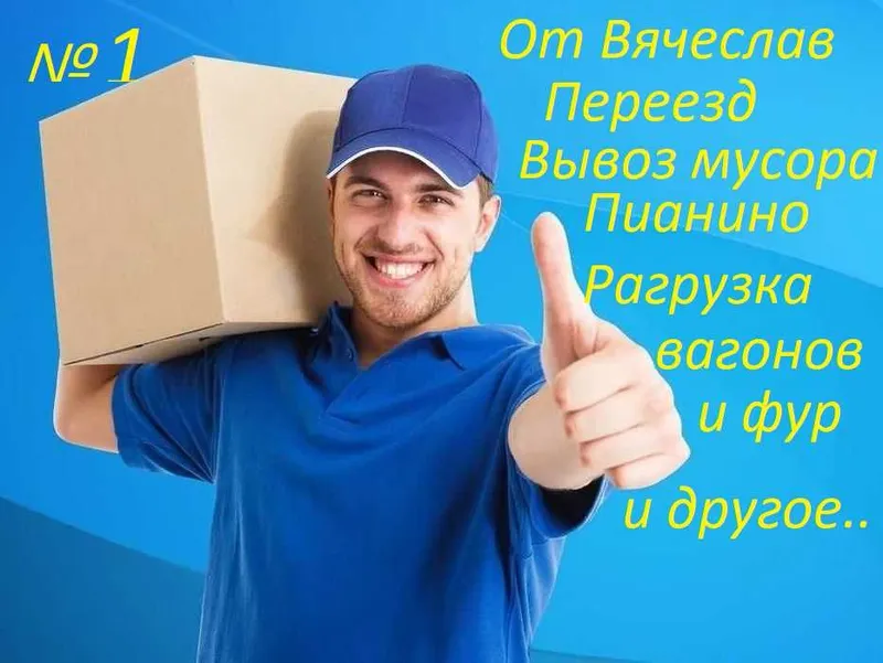 Yuk tashuvchilar, umumiy ishchilar, mebel, pianino va boshqalarni tashish... 1 Yuk tashuvchilar, umumiy ishchilar, mebel, pianino va boshqalarni tashish... 1
