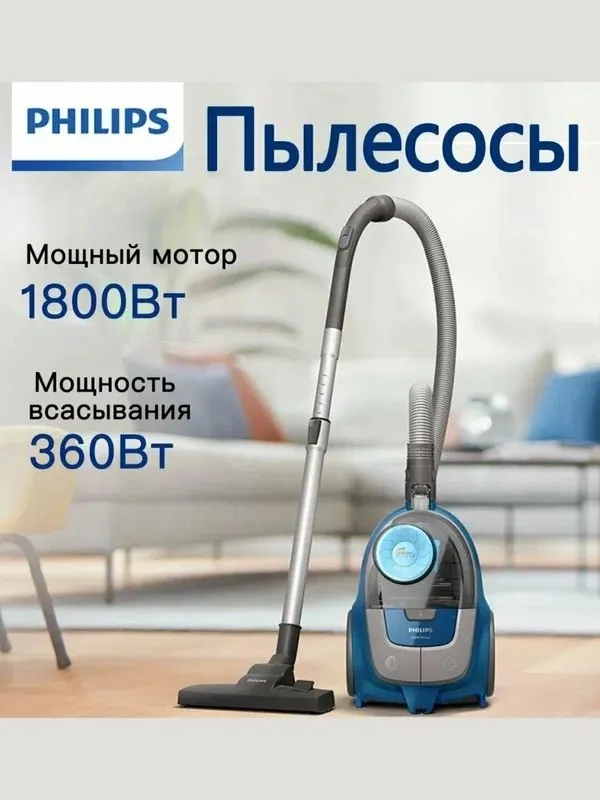 Пылесос Philips XB2022, мощный пылесос для дома, для ламинита 2 Пылесос Philips XB2022, мощный пылесос для дома, для ламинита 2