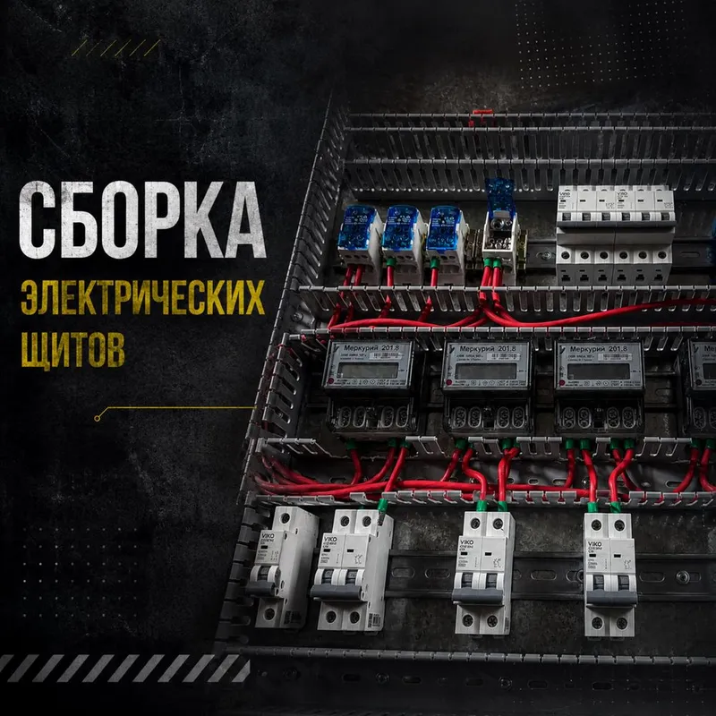 Elektrik Електрик 3 Elektrik Електрик 3