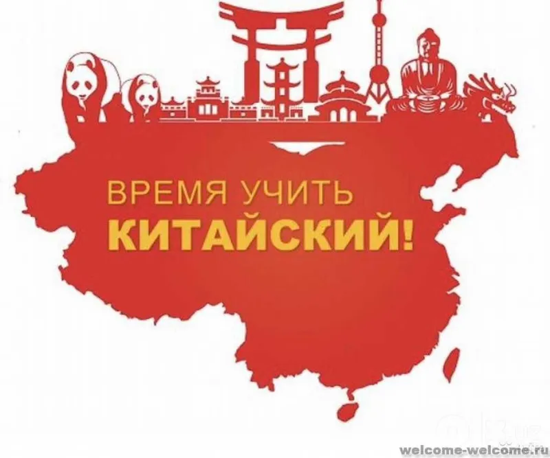 Репетитор китайского языка Репетитор китайского языка