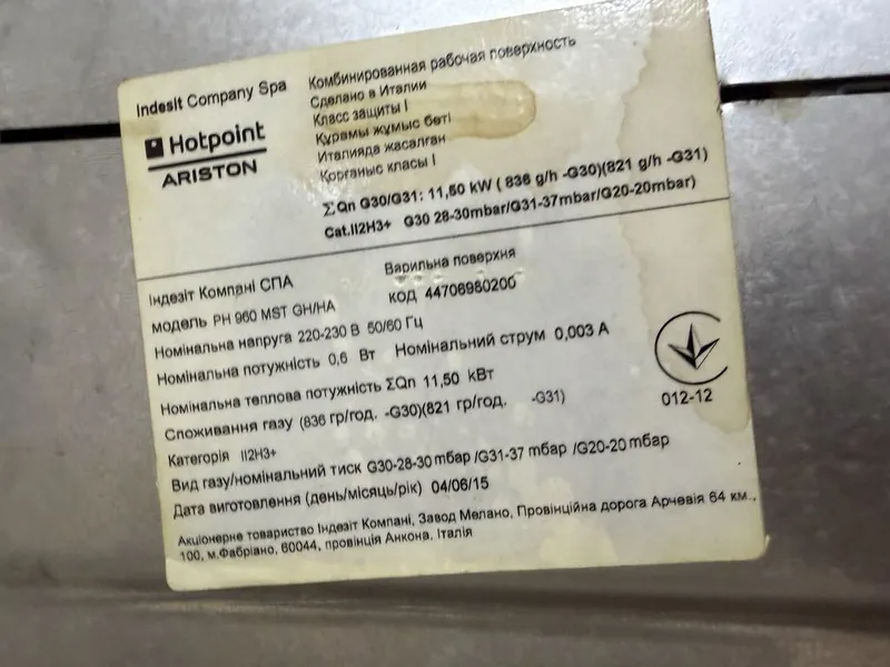 Газовая варочная панель Hotpoint-Ariston, 90 см, 7