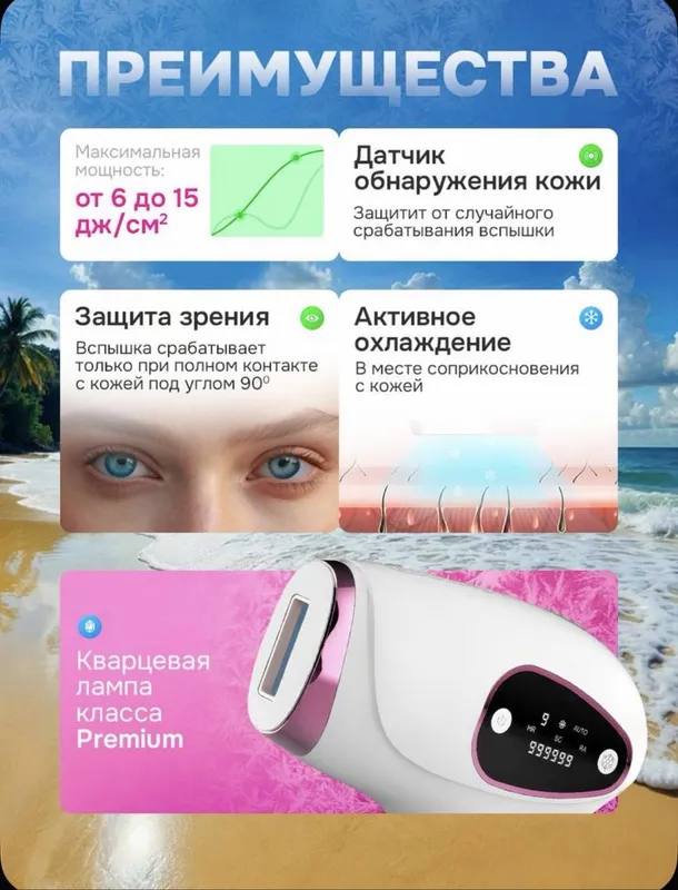 Лазерный эпилятор 4 Лазерный эпилятор 4