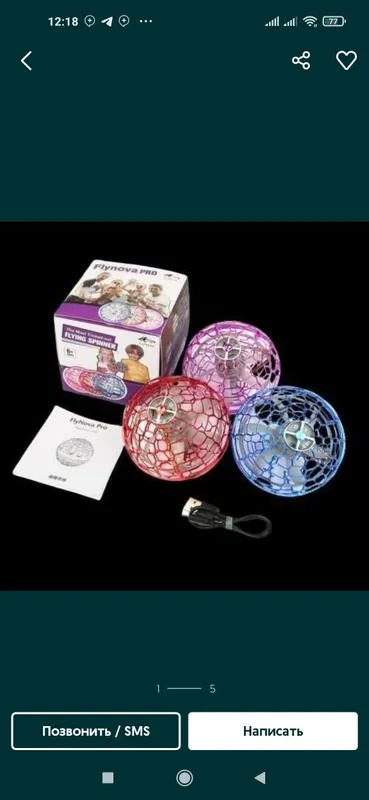 Летающие шар Бумеранг шар Spin Ball Летающие шар Бумеранг шар Spin Ball
