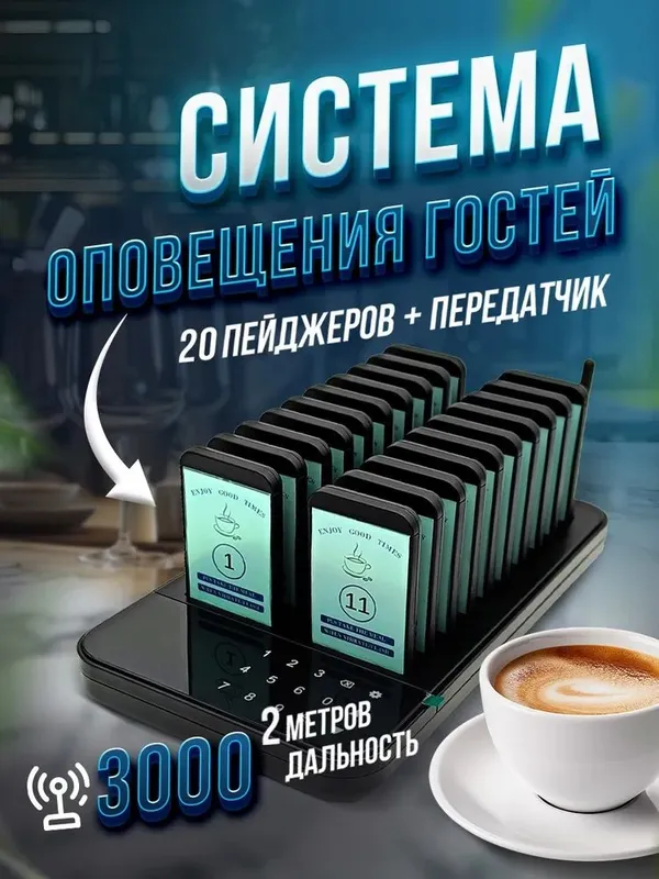 Система очереди пейджеры кафе, ресторан | Navbat tizimi fast food — фото 7