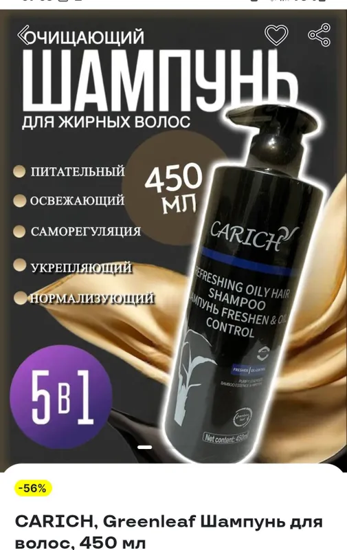 Шампуни 3 Шампуни 3