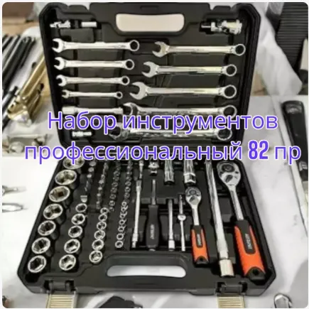 Professional avtomobil asboblari to‘plam — 82 dona