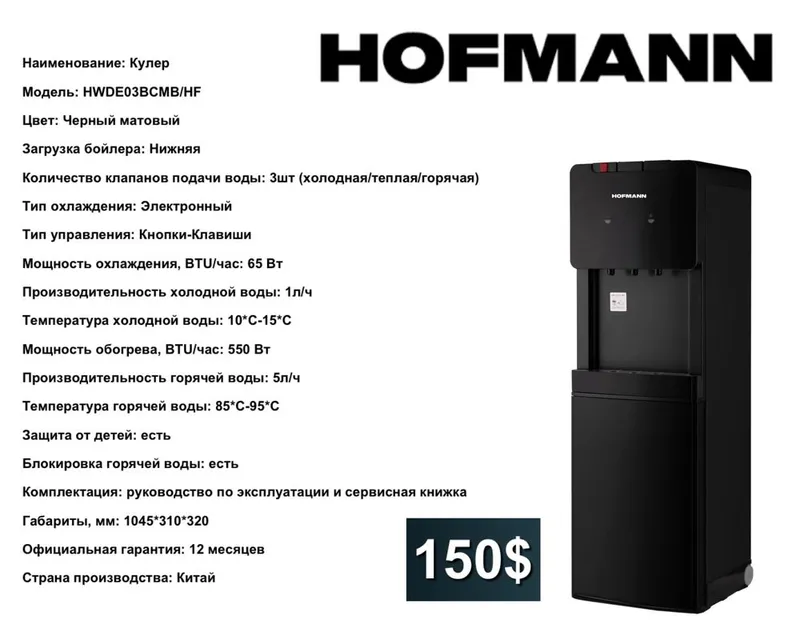 Hofmann Кулеры Suv uchun Kuller — фото 1