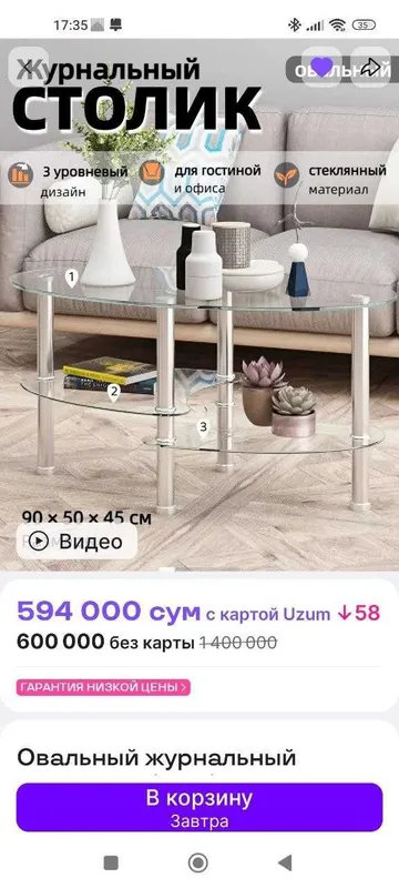 столик стеклянный 5