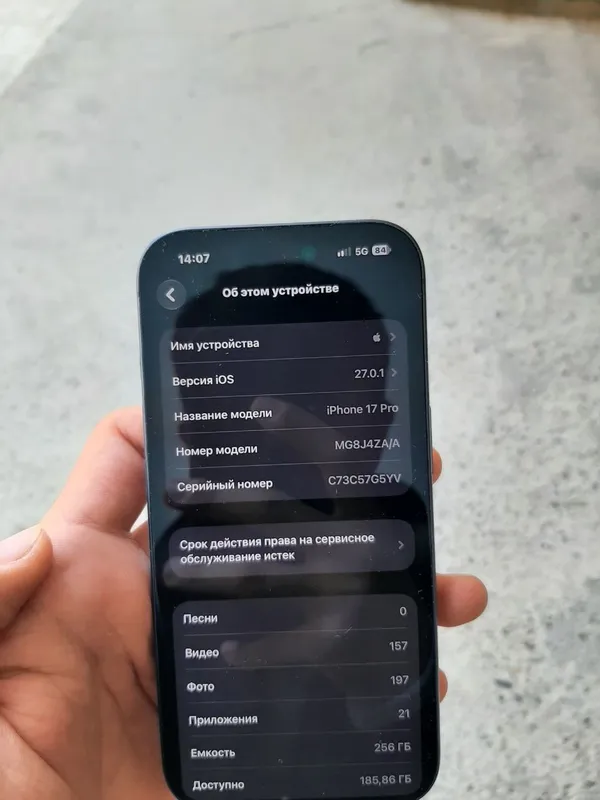iPhone 17 Pro 256 ГБ, eSIM, SIM-карта, коробка в комплекте 5