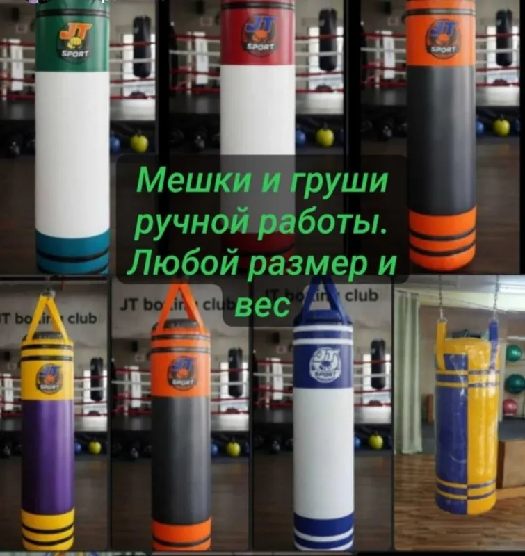 Боксёрские мешки. — фото 2