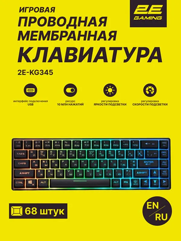 Клавиатура проводная 2E GAMING, RGB 68key USB Transparent