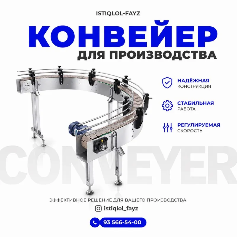 Поворотная Конвейерная лента транспортерная | Ленточний конвейер 1 Поворотная Конвейерная лента транспортерная | Ленточний конвейер 1