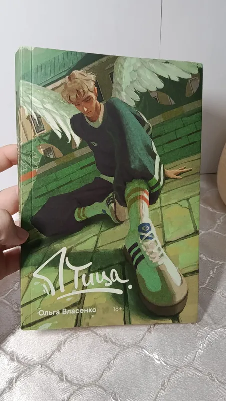 Книга "Птица" Ольга Власенко 1 Книга "Птица" Ольга Власенко 1