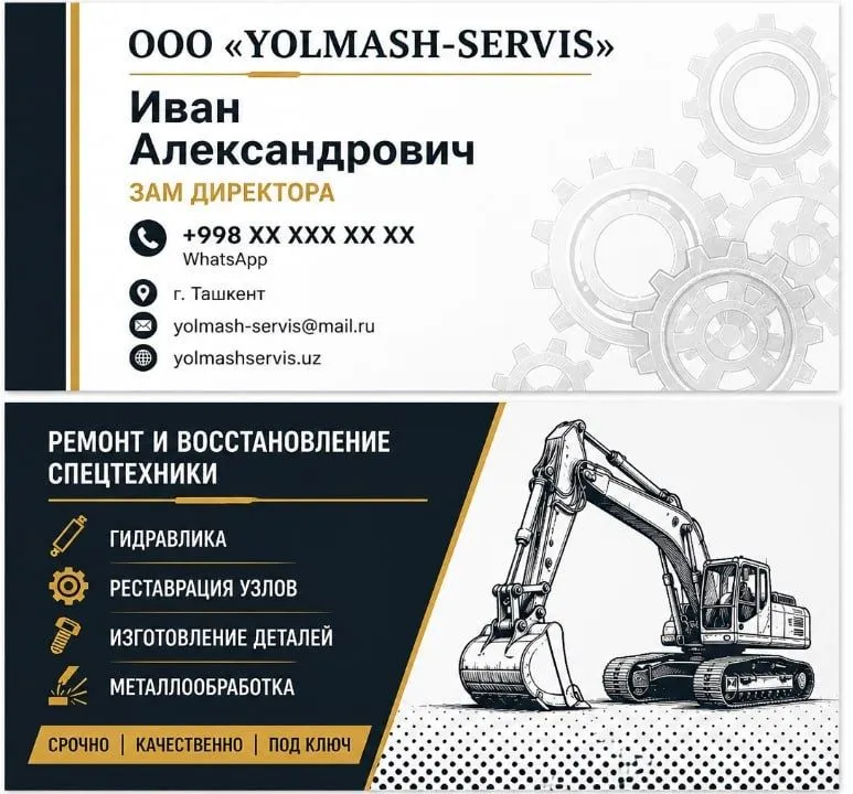 Ремонт спецтехники | Гидравлика | Изготовление деталей Текст: