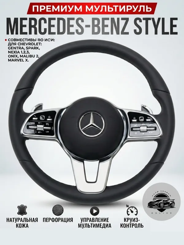 Mercedes GL avtomobil rulı Tiptronic, charmli 1 Mercedes GL avtomobil rulı Tiptronic, charmli 1