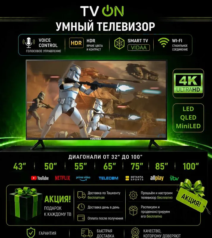 Телевизор Toshiba смарт 43-100 QLED MiniLED VIDAA 120-144Hz 4K
