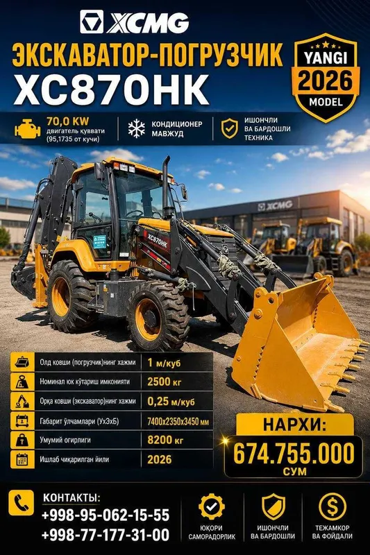 Экскаватор -Погрузчик XCMG; Русуми - XC870HK 1