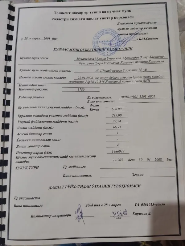 Дом Ракат Земля 6 соток Продажа — фото 1