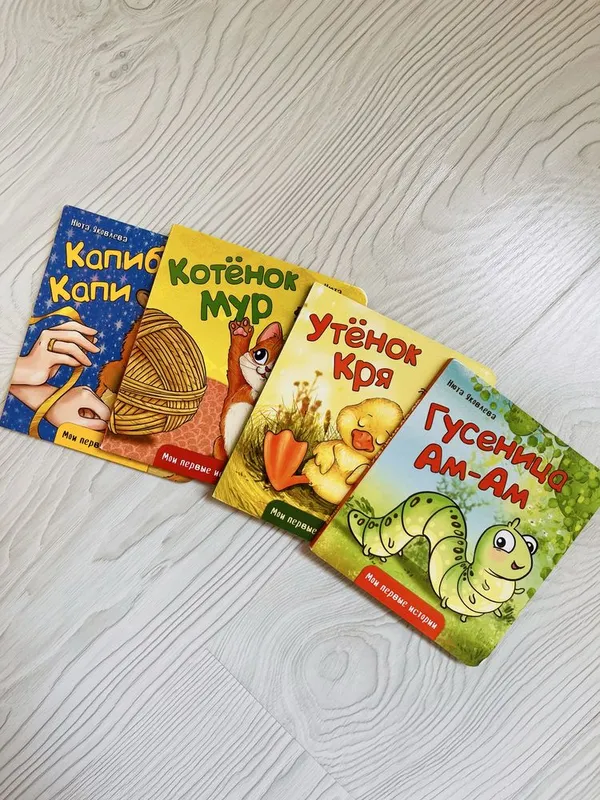 Rivojlanturuvchi bolalar kitoblari/ Развивающие книги для детей — фото 3