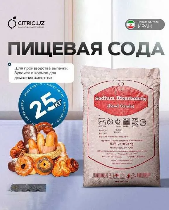Pishevie ingredienti v assortimente — фото 3